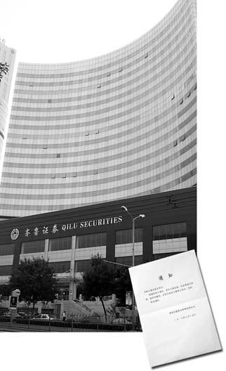 济南市泺源大街东段中银大厦部分